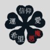 3844337 1 1 - Black Clover Shop
